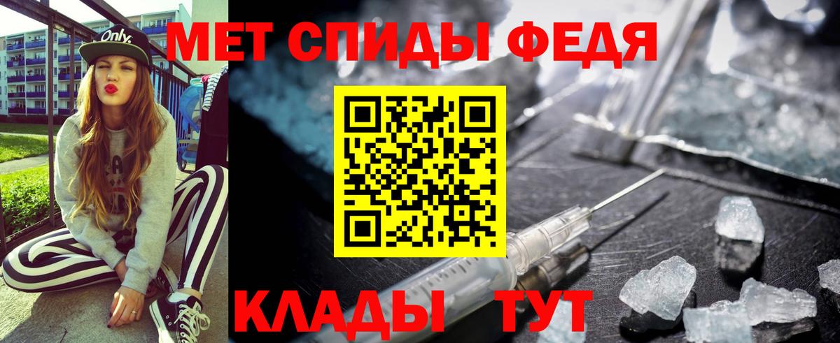 Рыбинск  АМФЕТАМИН Premium  АМФ  Вход с VPN  Amphetamine 