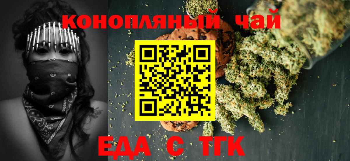 Рыбинск  Cannafood конопля  Вход с VPN 