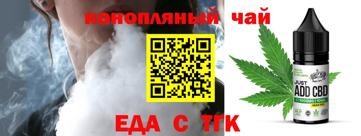 Печенье с ТГК конопля Рыбинск