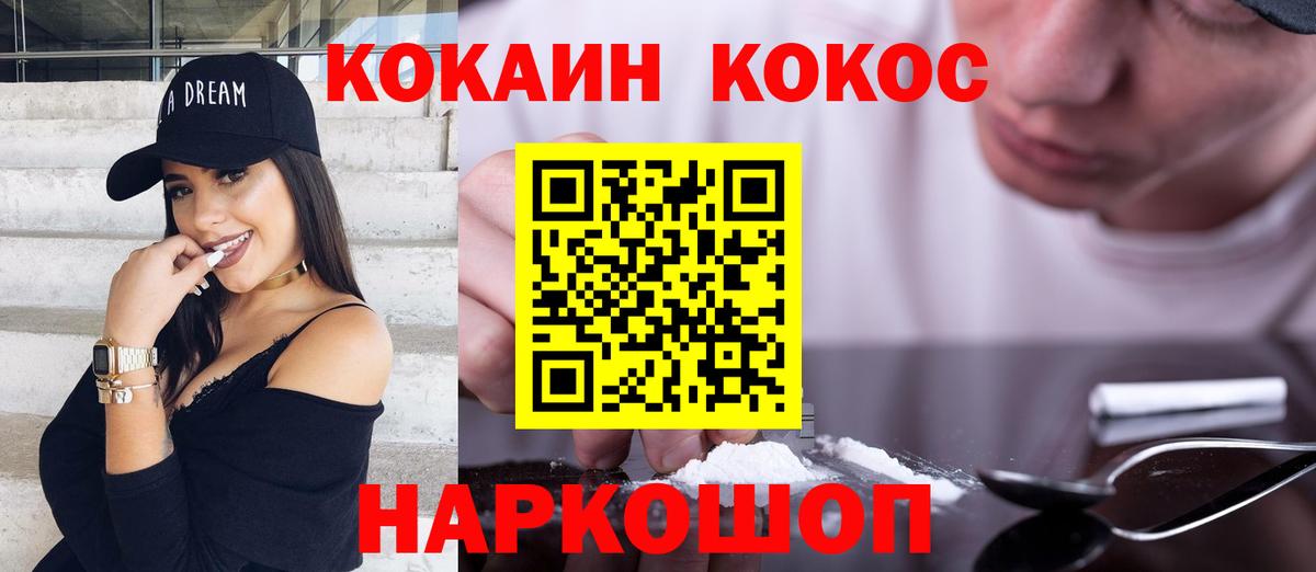 Кокаин Колумбийский  закладка  Рыбинск  Кокаин 99%  Вход с VPN  Cocaine 