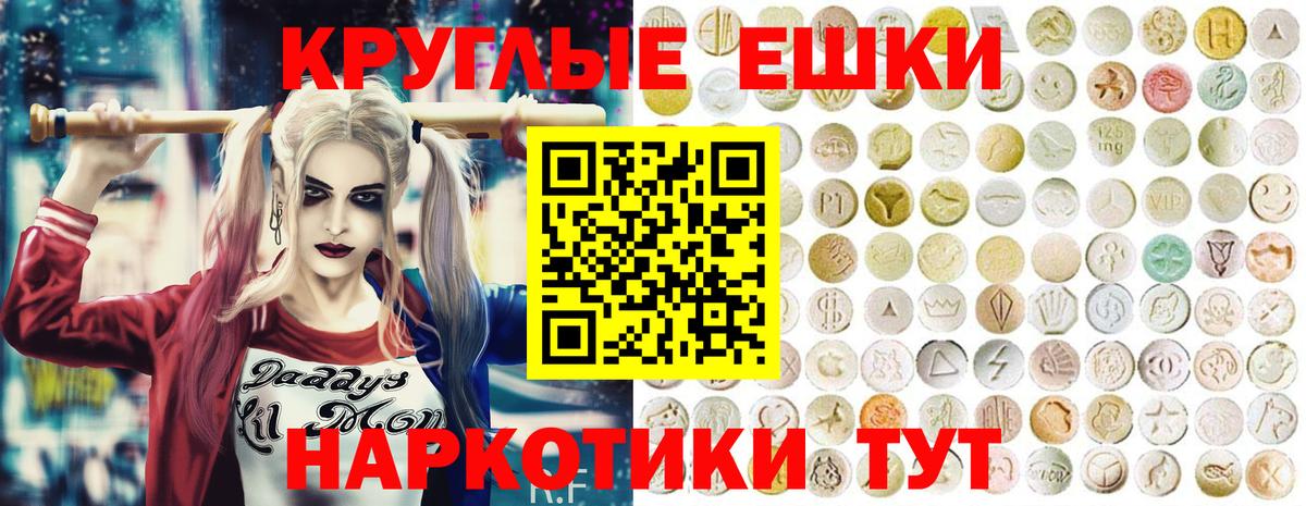 Ecstasy  Вход с VPN  Рыбинск  Экстази MDMA  Экстази Дубай 