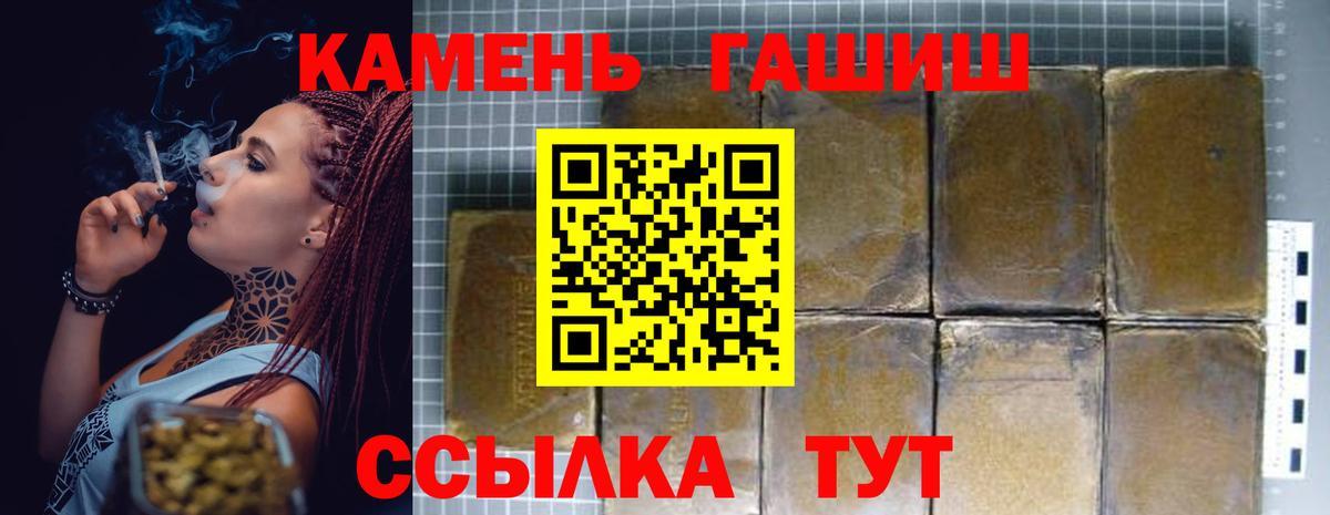 ГАШИШ хэш  ГАШИШ  Рыбинск  Вход с VPN 