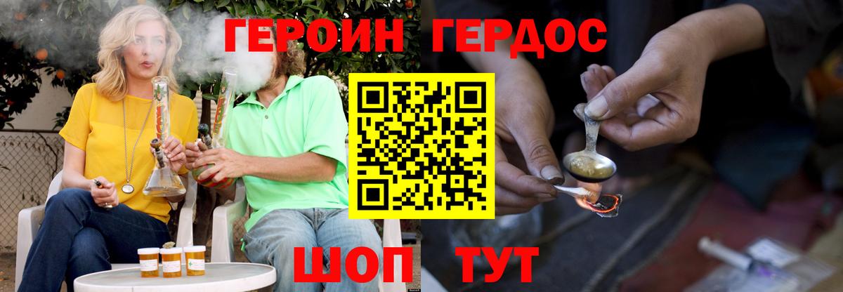 Героин Афган Рыбинск