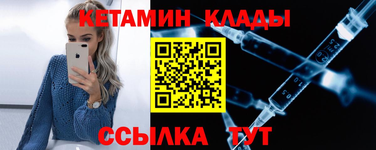 КЕТАМИН ketamine  omg tor  Рыбинск  Вход с VPN  Кетамин ketamine 