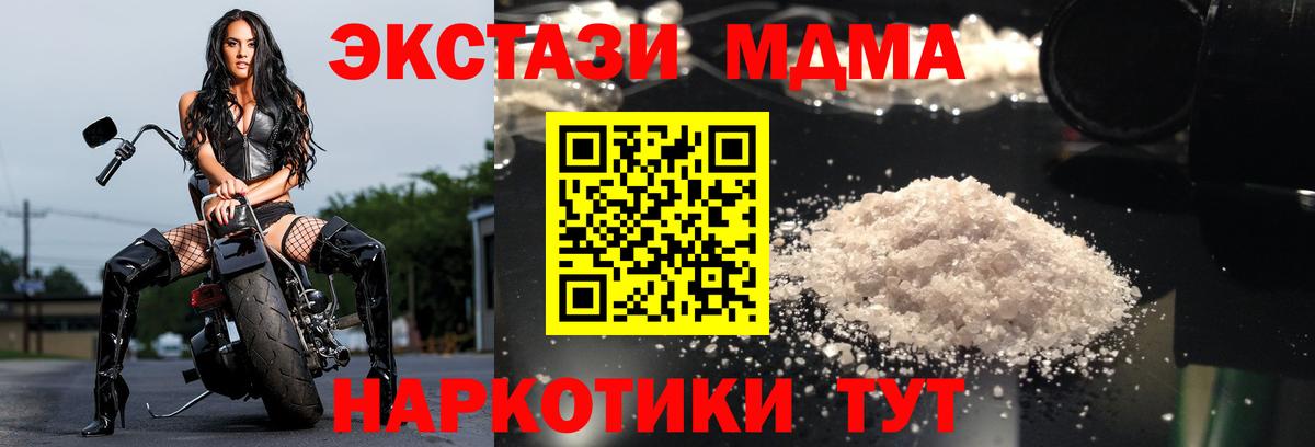 Рыбинск  МДМА Molly  MDMA Molly  Вход с VPN 