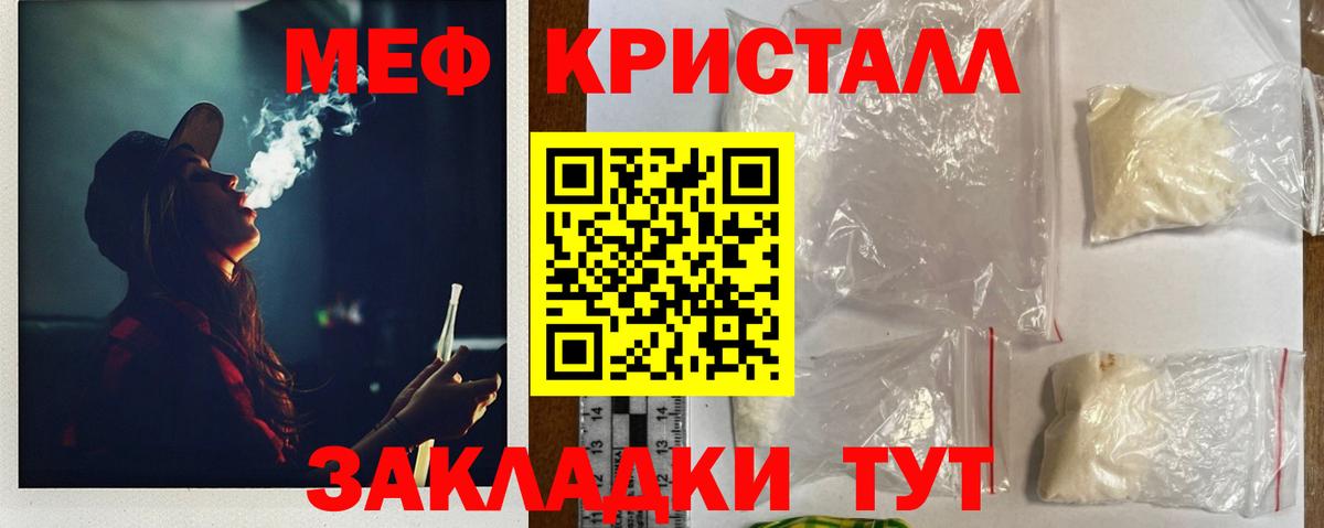 Рыбинск  ссылка на мегу рабочий сайт  Вход с VPN  Мефедрон кристаллы 
