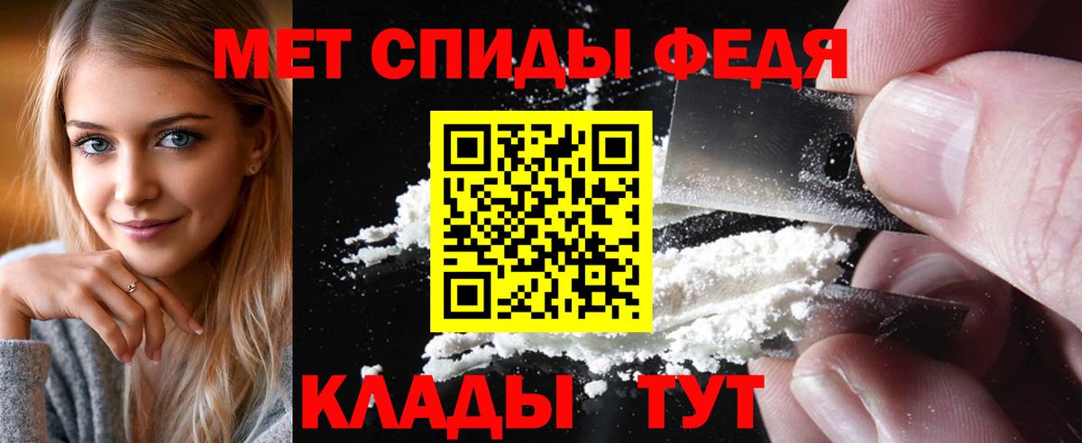 Метамфетамин мет Рыбинск