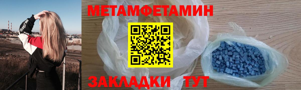 Первитин  МЕТАМФЕТАМИН мет  Рыбинск  Вход с VPN  МЕТАМФЕТАМИН мет 