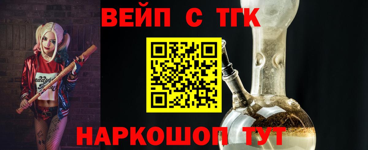 Дистиллят ТГК жижа  Вход с VPN  наркошоп  Рыбинск 