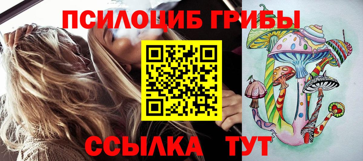 Галлюциногенные грибы мухоморы  купить наркотик  Рыбинск  Вход с VPN  Псилоцибиновые грибы Psilocybine cubensis 