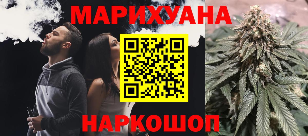 Конопля VHQ  Шишки марихуана AK-47  Каннабис план  Рыбинск  Вход с VPN 